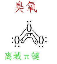 電子結(jié)構(gòu)式
