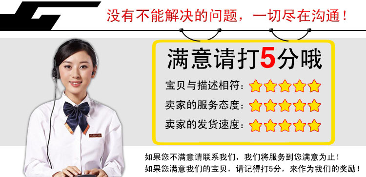 滿意打5分