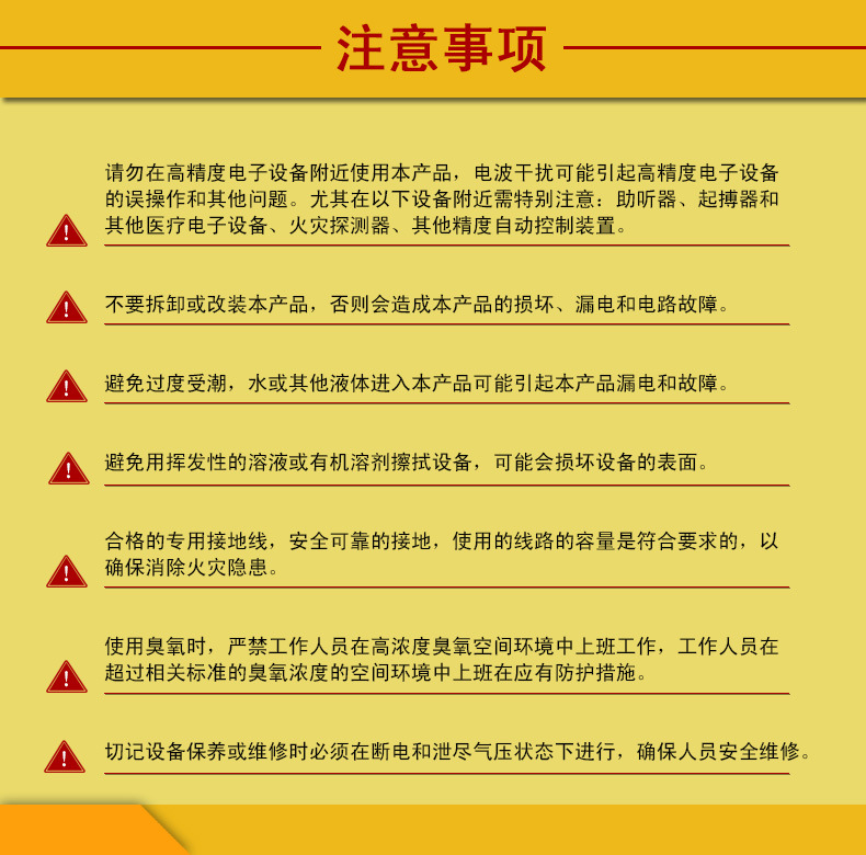 注意事項(xiàng)